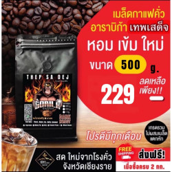 Taste Authentic Thai Coffee: Thepsadet Grade A Arabica Beans