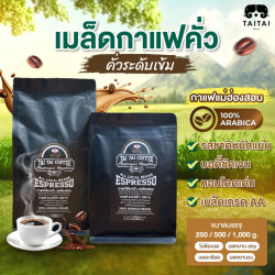 Premium Dark Roast Coffee Beans from Thailand's Mae Hong Son