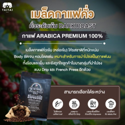 Premium Dark Roast Coffee Beans from Thailand's Mae Hong Son