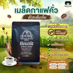Premium Dark Roast Coffee Beans from Thailand's Mae Hong Son