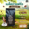 Premium Dark Roast Coffee Beans from Thailand's Mae Hong Son