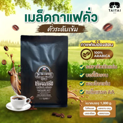 Premium Dark Roast Coffee Beans from Thailand's Mae Hong Son