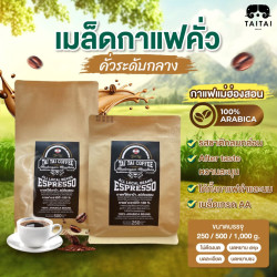 Mae Hong Son Premium Arabica Coffee - Thailand