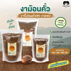 Mae Hong Son Premium Arabica Coffee - Thailand