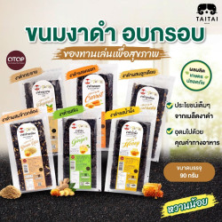 Mae Hong Son Premium Arabica Coffee - Thailand