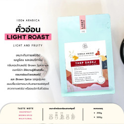 Thailand Macnuts Coffee: Thep Sadej Single Origin Arabica