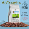 Smag autentisk Thailand: Nan-kaffe på Huai Thon