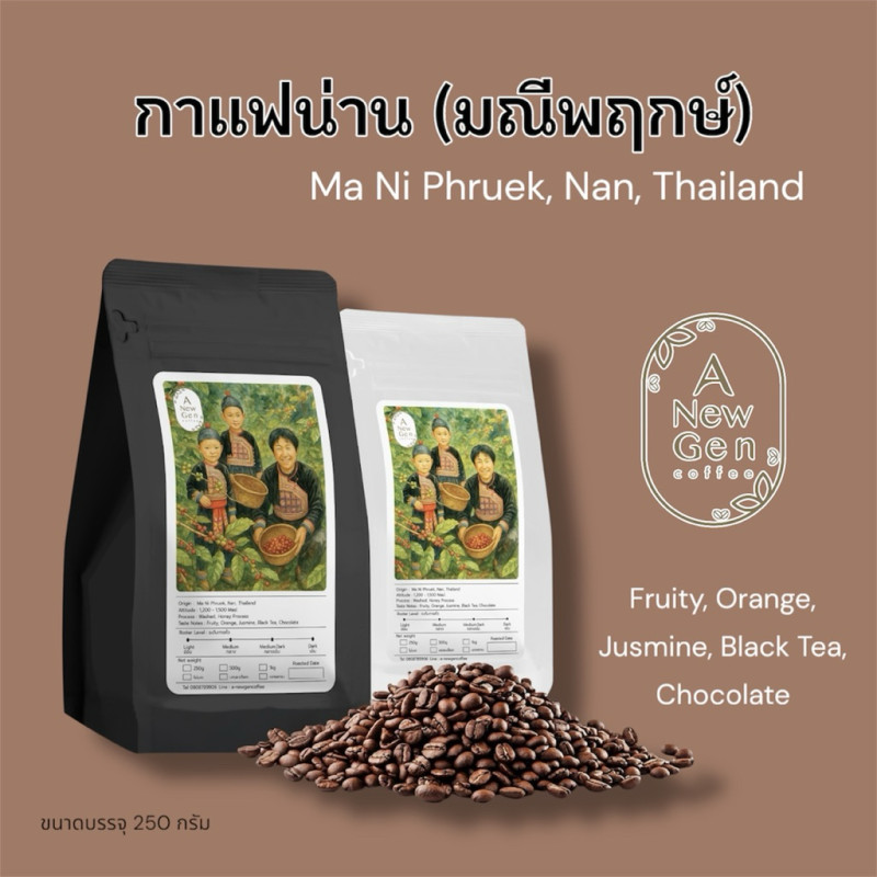 Authentischer Thailand-Genuss: Nan Coffee 100% Arabica