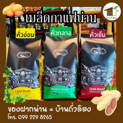 Taste Thailand: Premium Nan ERABICA Coffee Beans
