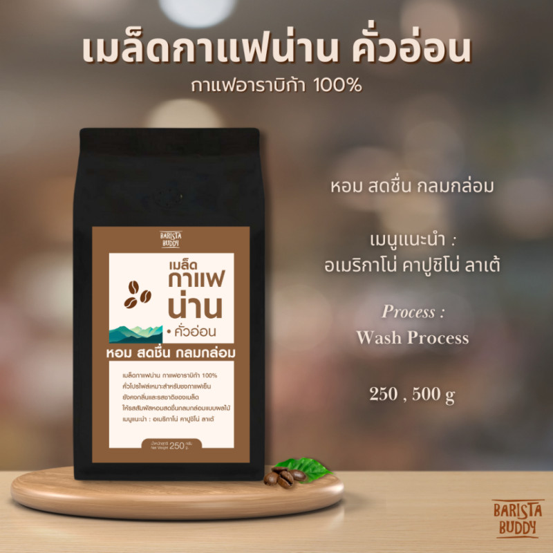 Thailand's Finest: Barista Buddy Nan Coffee Beans (Light Roast)