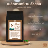 Thailand's Finest: Barista Buddy Nan Coffee Beans (Light Roast)