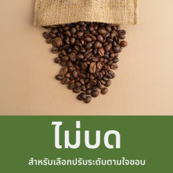 Taste Thailand: Nan Suan Ya Luang Light Roast Coffee Beans
