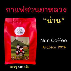 Authentic Thai Nan Coffee (Arabica): 500g