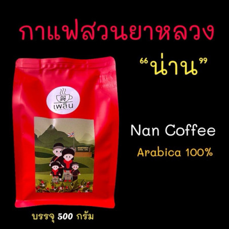 Authentic Thai Nan Coffee (Arabica): 500g
