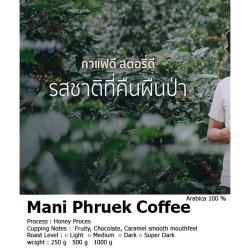 Premium Thai Dark Roast Coffee - Ban Mani Phruek