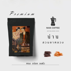 Doi Suan Ya Luang : Authentique café thaï torréfié foncé
