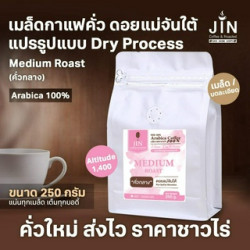 Doi Mae Chan Thai Coffee Beans - Medium Roast Delight