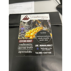 Bästa thailändska kaffebönor: Nan Roastery & Dark Roast