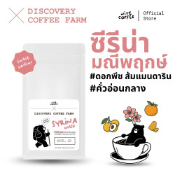 Single Origin Thailandskt kaffe: ManeePruek Syrina Wash