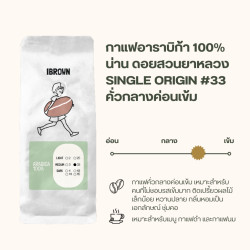 Thai Coffee Beans - Premium Arabica from Nan Doi Suan Ya Luang