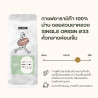 Thai Coffee Beans - Premium Arabica from Nan Doi Suan Ya Luang
