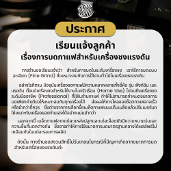 Taste Authentic Thailand Baramio Coffee Beans - Chiang Mai Arabica