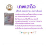 Golden One Coffee: de beste brandingen in Thailand