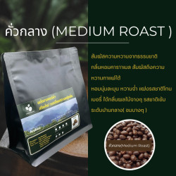 Thai Doi Pu Muen Organic Coffee Beans - Premium Grade