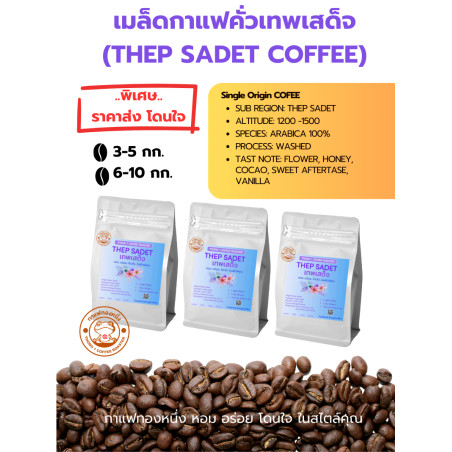Thepsadet Coffee Beans: Authentic Thai Roasts