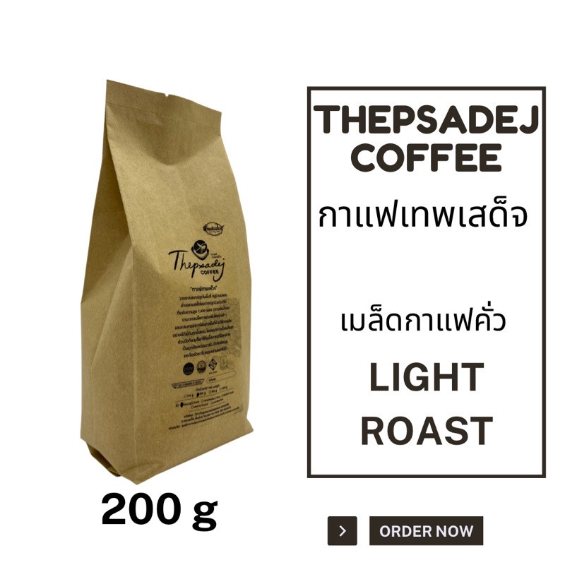 Thai Thepsadej Coffee Beans - Doi Saket Light Roast
