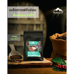 High Coffee Thailand: Nystekte Arabica-bønner