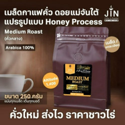 Thai Doi Mae Chan Medium Roast Coffee Beans (250g)