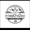 Thai Doi Saket tummapaahtoiset arabica-kahvipavut