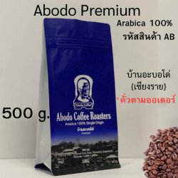 Thailand's Best Coffee: Abodo House Blend 100% Arabica