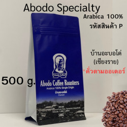 Thailand's Best Coffee: Abodo House Blend 100% Arabica