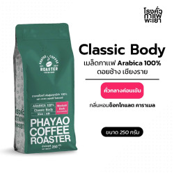 Premium Thai Roasted Arabica Coffee Beans - 250g