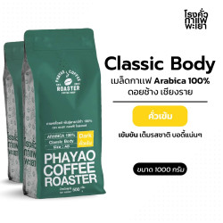 Thai 1KG Arabica Coffee Beans - Premium Roast