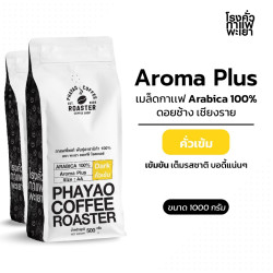 Premium Thailand Arabica Coffee Beans - 1kg