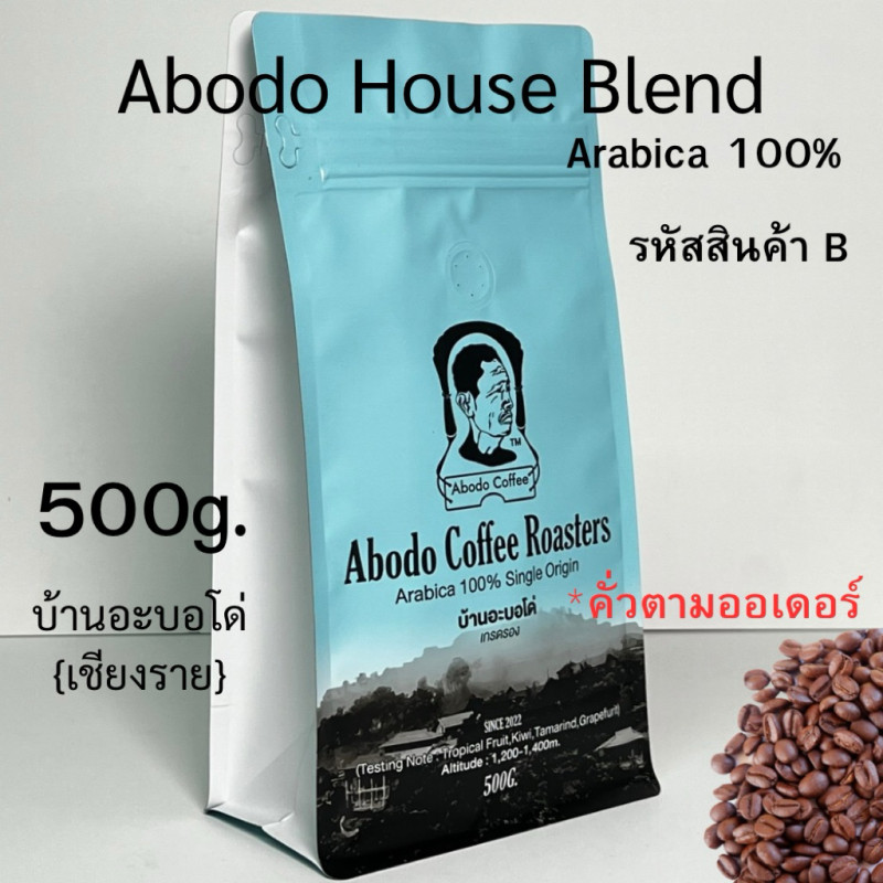 Abodo House Blend Coffee: Taste Thailand's Best Beans
