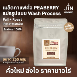 Thailand Doi Pangkhon Medium Dark Roast Coffee Beans