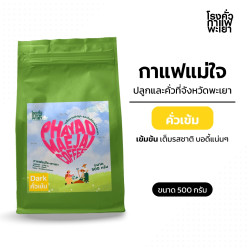 Discover Authentic Mae Jai Coffee From Thailand