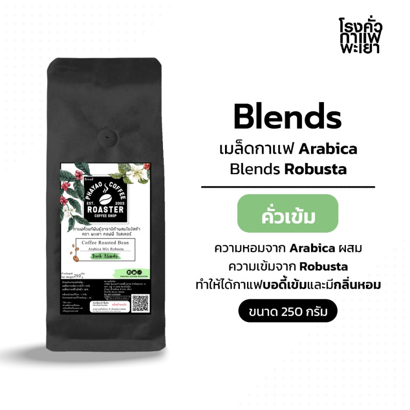 Rich Dark Roast Coffee from Thailand | 250g Blend