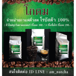Krabi & Ranong Coffee Beans: Finest Thailand Roasts