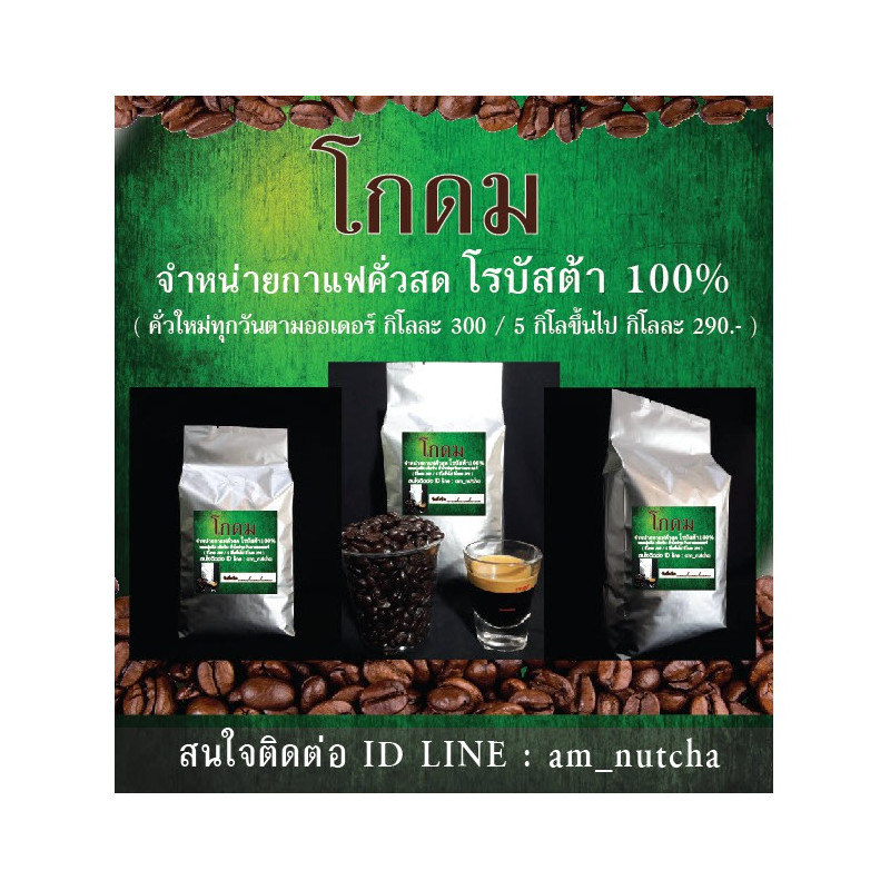 Krabi & Ranong Coffee Beans: Finest Thailand Roasts