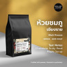 Thaimaalaiset kahvipavut Chiang Raista: Hui Chomphu Roast