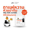 Nite Coffee: Thailand's Huaynamkuen Anaerobic Coffee Beans