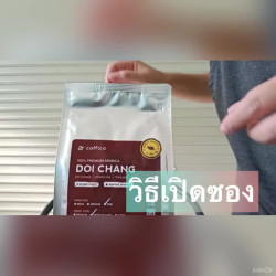 Doi Chang Chiang Rai kaffebønner: Autentisk thailandsk smak