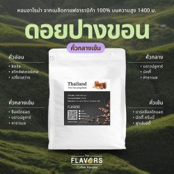 Thai Doi Pangkhon kaffebønner: Medium-mørk stekt | Chiang Rai