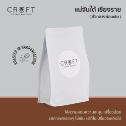 Thai håndværkskaffebønner: Mae Chan Tai vasket proces (250 g)