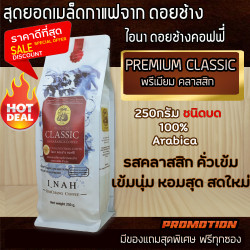 Premium Doi Chang-kaffe från Chiang Rai - Thailand